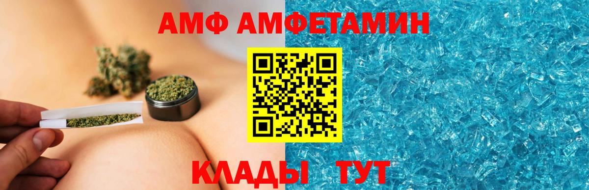 Гусев  Amphetamine  Вход с VPN  АМФ Premium 