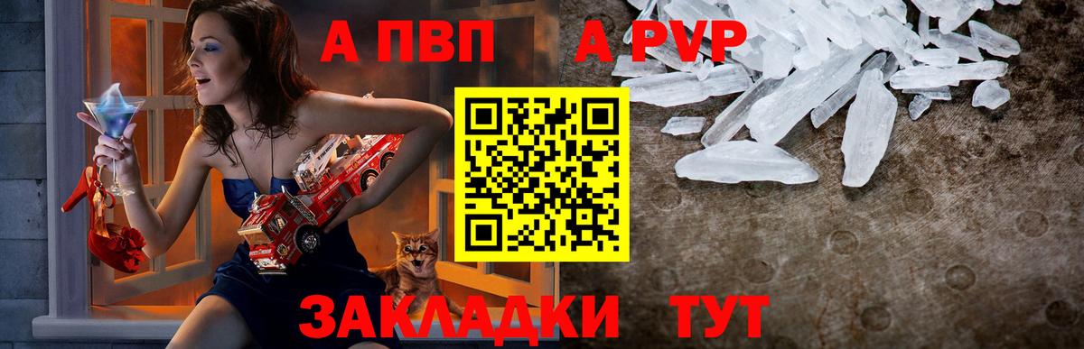 Alpha-PVP кристаллы Гусев