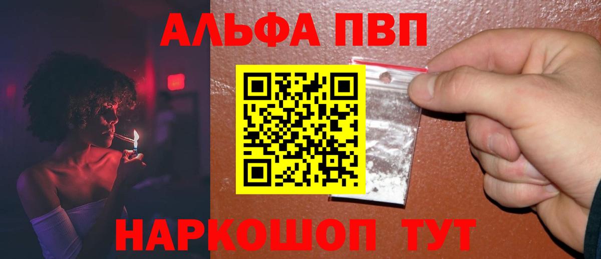 Гусев  A PVP VHQ  Вход с VPN  Альфа ПВП Соль 