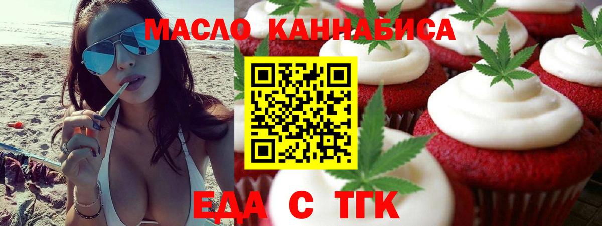 Canna-Cookies марихуана  Вход с VPN  Гусев 