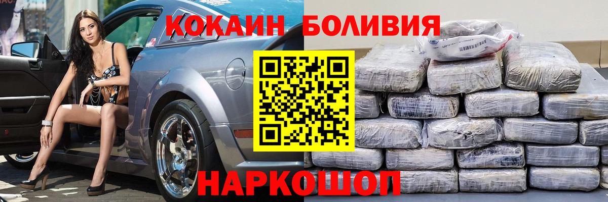 Гусев  COCAIN Перу  Вход с VPN  Кокаин  Cocaine Боливия 