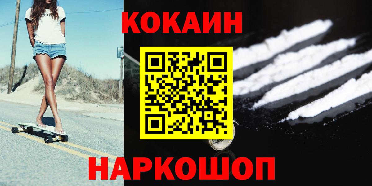 Кокаин 99% Гусев