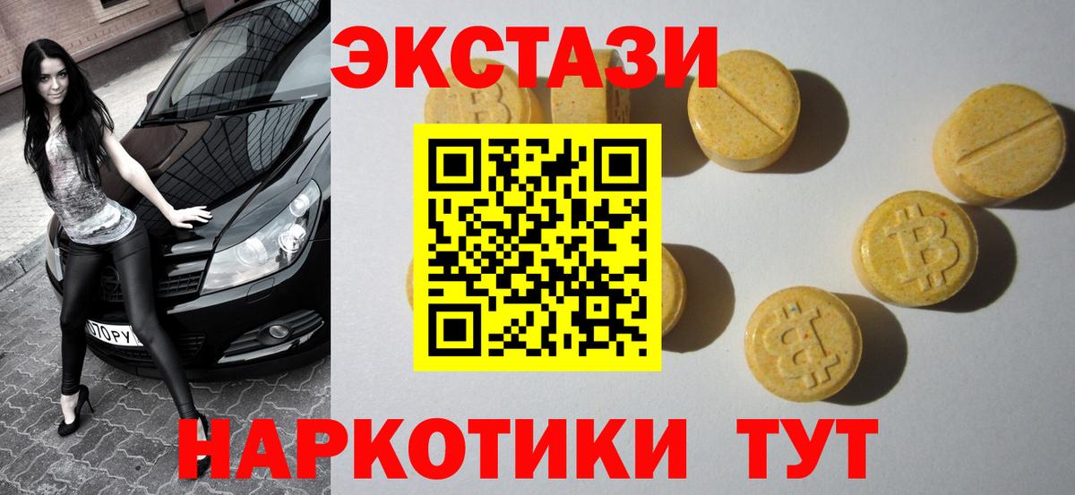 Ecstasy 250 мг Гусев