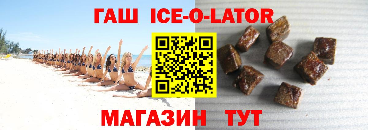 Гусев  ГАШИШ Изолятор  Вход с VPN  ГАШИШ Premium 