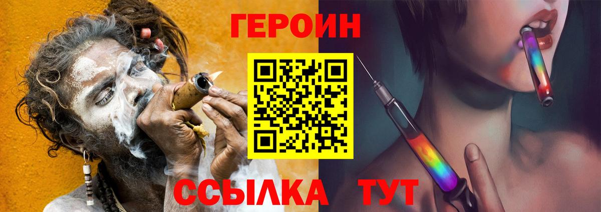 Героин герыч  Вход с VPN  ГЕРОИН  Гусев 