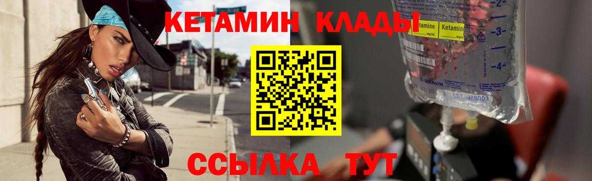 Кетамин VHQ  Вход с VPN  Кетамин ketamine  Гусев 