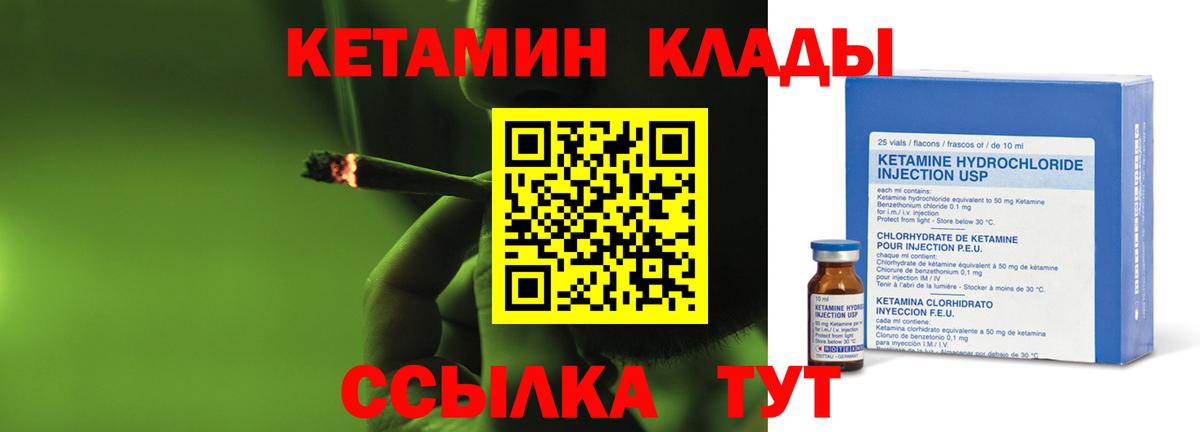 Кетамин ketamine Гусев