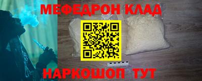 мефедрон Лесосибирск