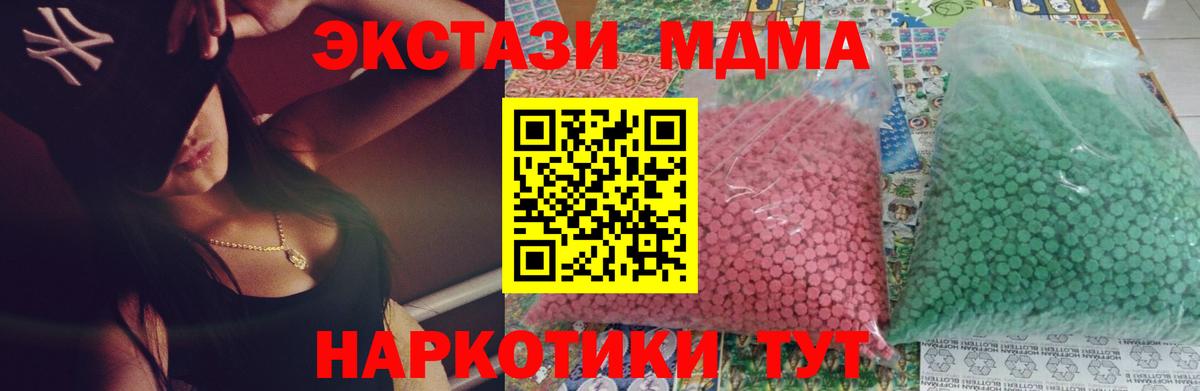 МДМА молли  MDMA  Гусев  Вход с VPN  MDMA crystal 