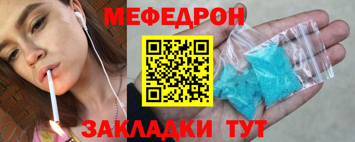 Мефедрон мука Гусев