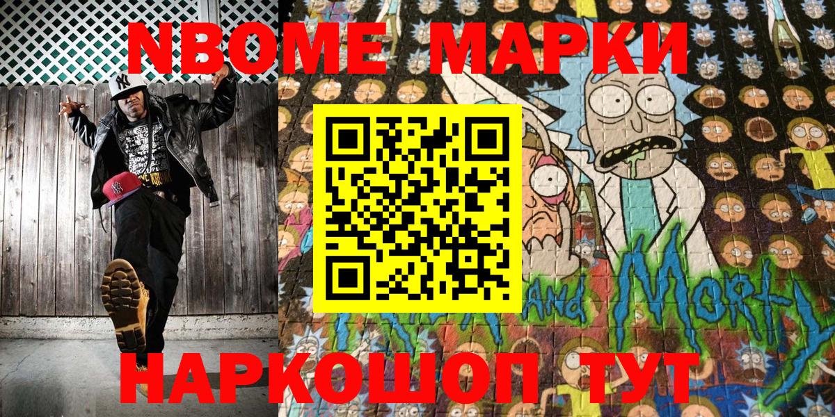 Гусев  Марки 25I-NBOMe 1500мкг  Вход с VPN 