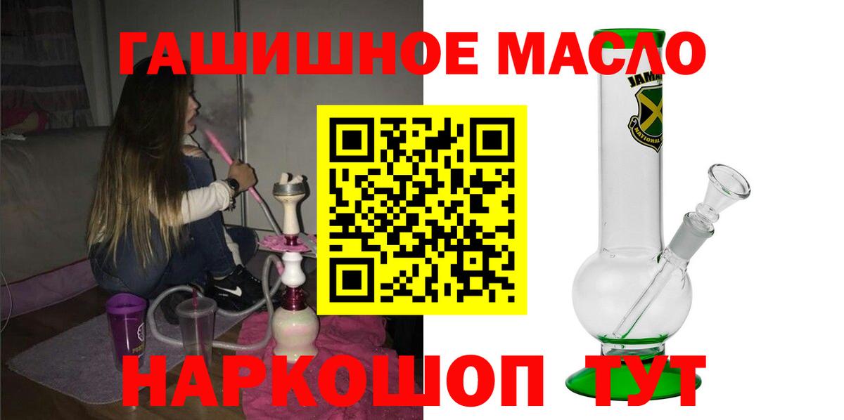 Гусев  ТГК гашишное масло  Вход с VPN  ТГК жижа 