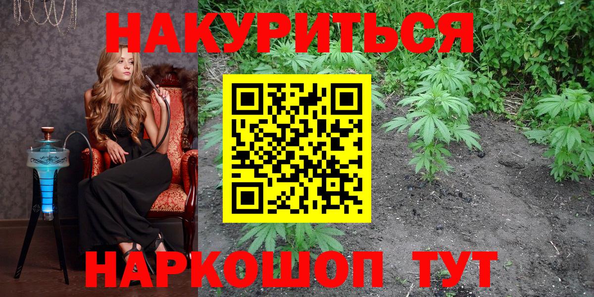 Шишки марихуана VHQ  Бошки Шишки Ganja  Конопля Amnesia  Вход с VPN  Гусев 